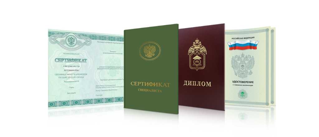 Купить диплом в Комсомольске-на-Амуре на 3 Купить диплом в Комсомольске-на-Амуре на 3